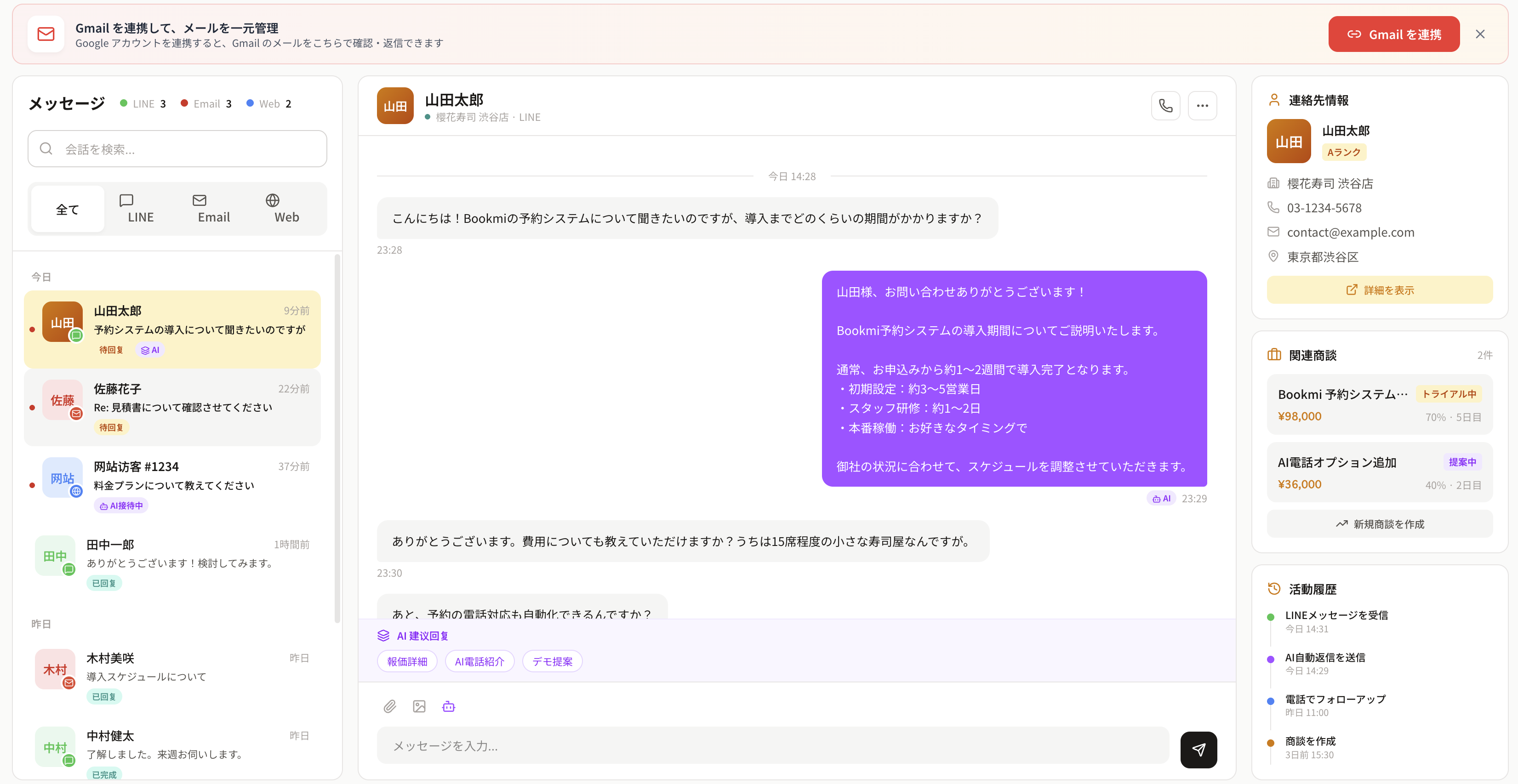 製品スクリーンショット